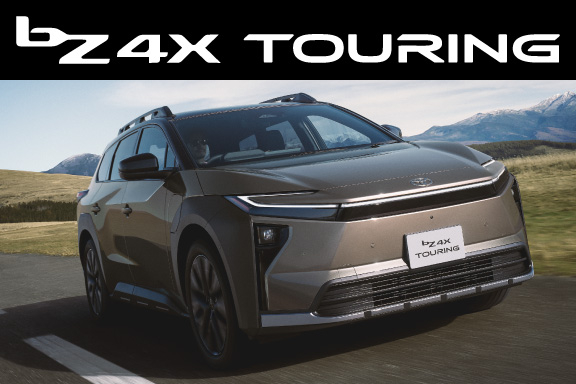 bZ4X Touring | ネッツトヨタ山形