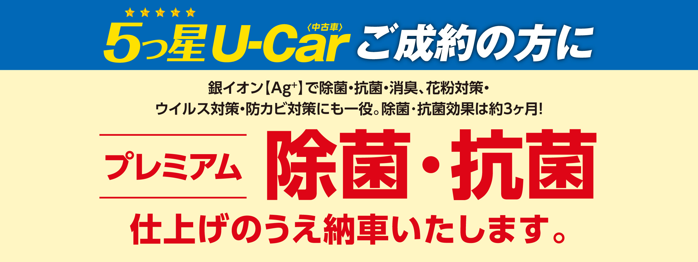 U Car 中古車 情報 ネッツトヨタ山形