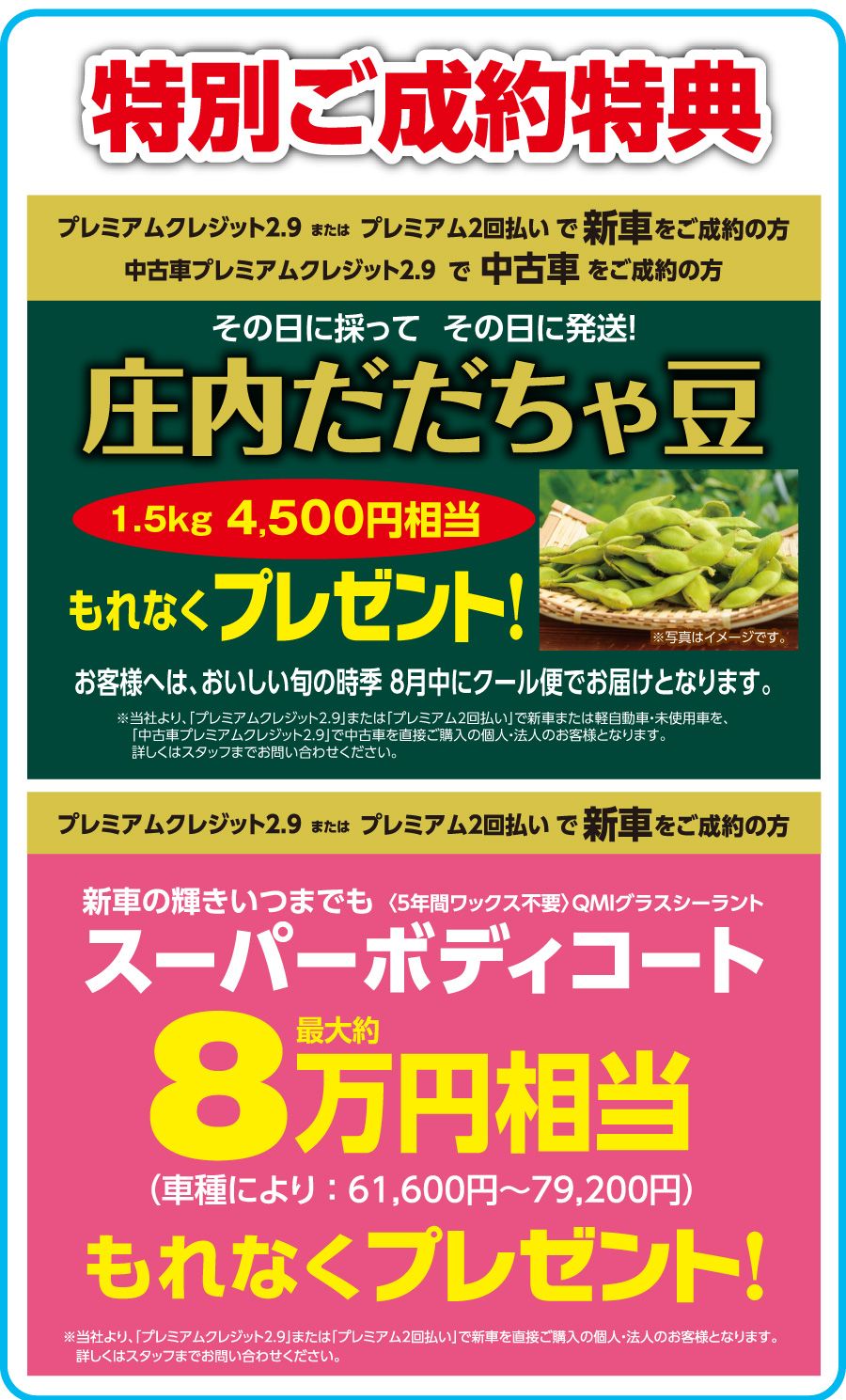 エスクァイア ネッツトヨタ山形