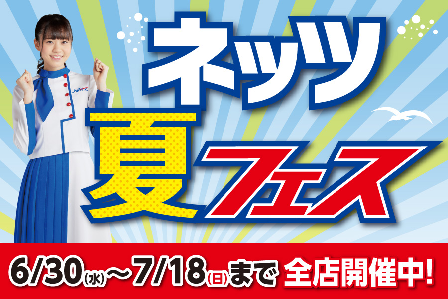 2107夏フェスタイトルSP