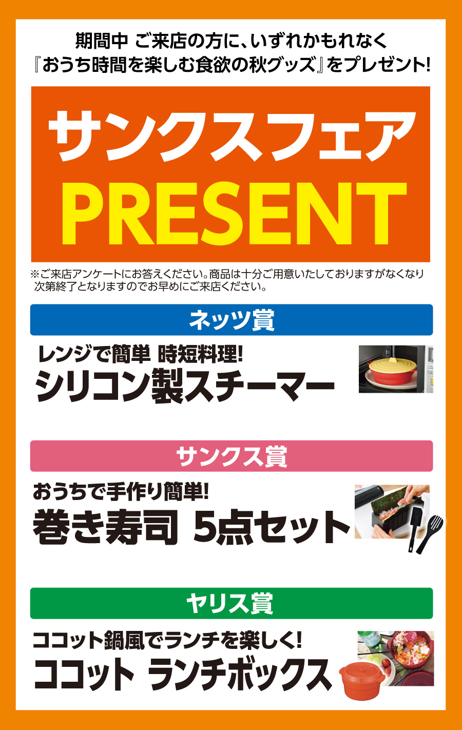 ネッツサンクスフェア ネッツトヨタ山形