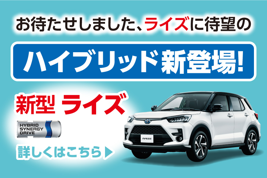 ネッツトヨタ山形株式会社