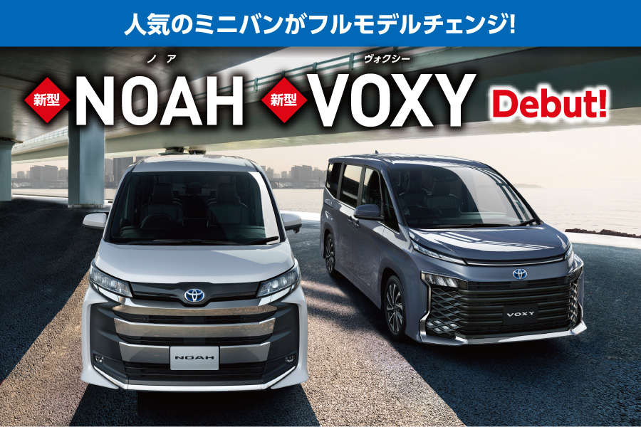 ネッツトヨタ山形株式会社