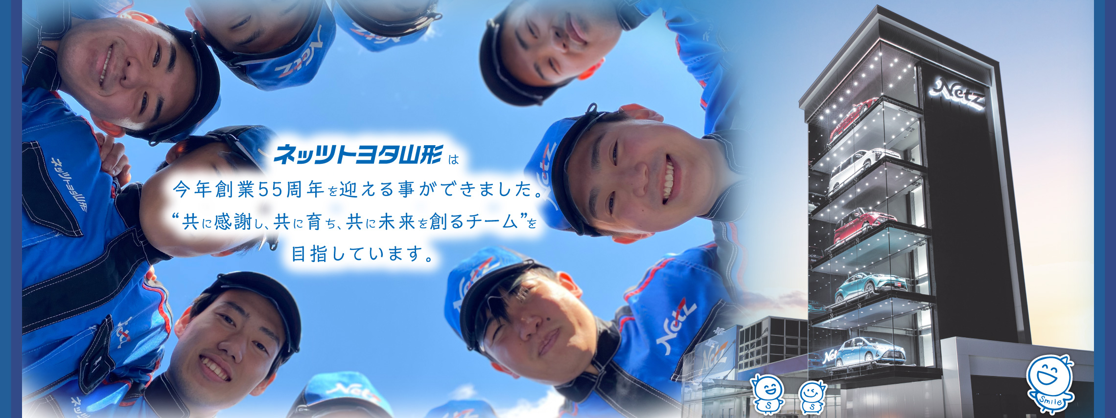 入れ替え円陣