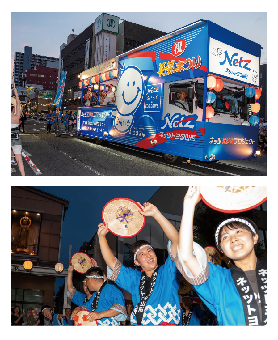 2023花笠祭り×ネッツ | ネッツトヨタ山形