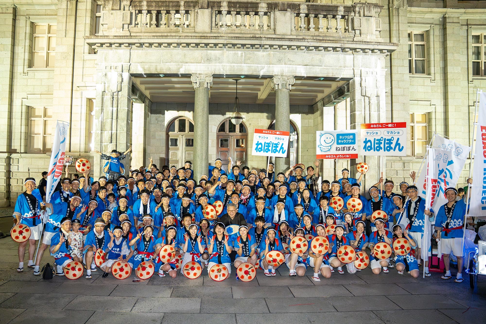 2024花笠祭り×ネッツ | ネッツトヨタ山形