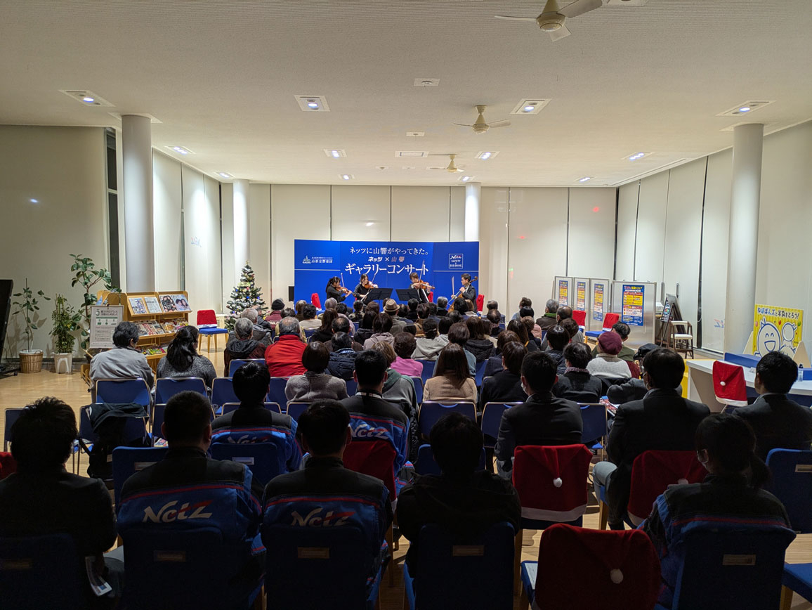 ギャラリーコンサート | ネッツトヨタ山形