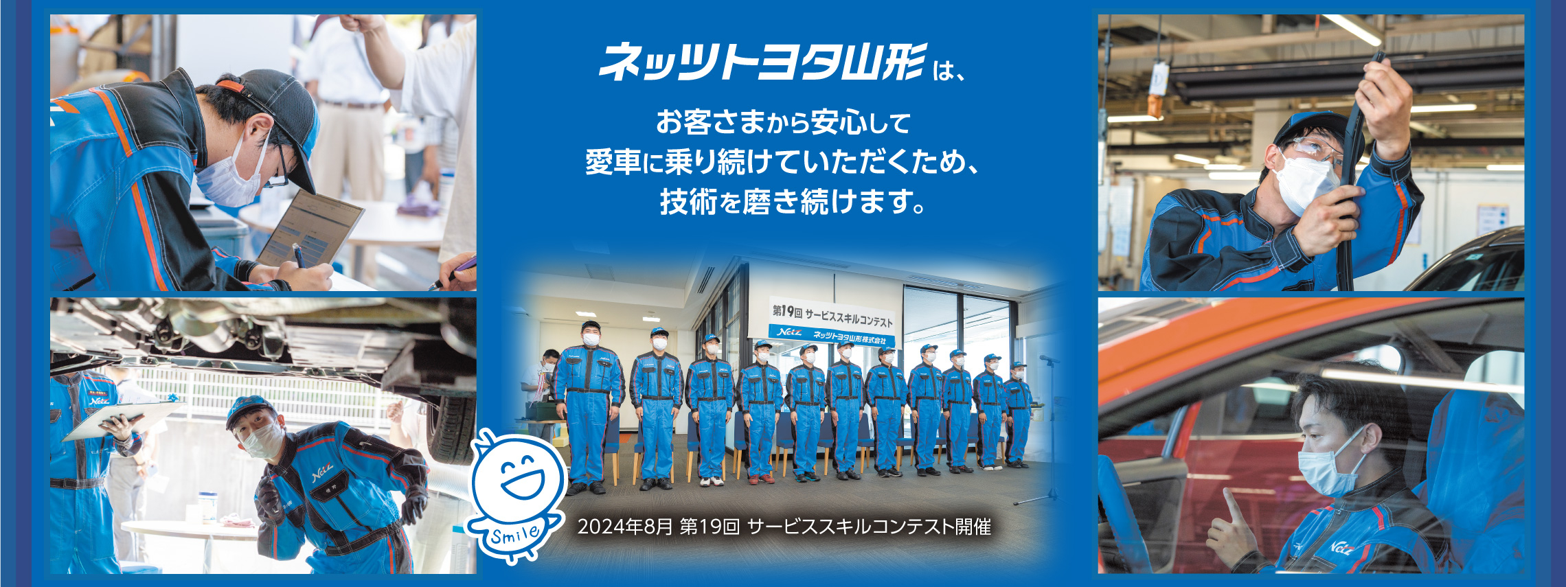 2505スライドショー改訂（サービススキルコンテスト）PC