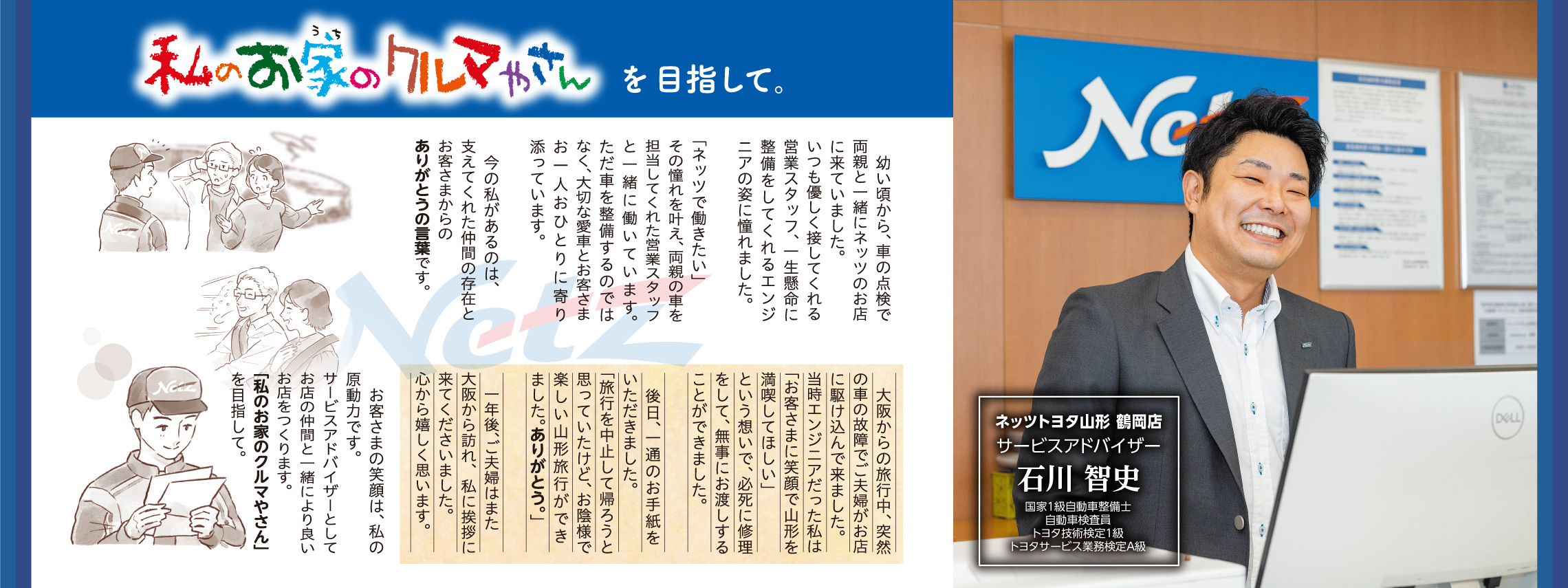 2506_NBN6月スライドPC