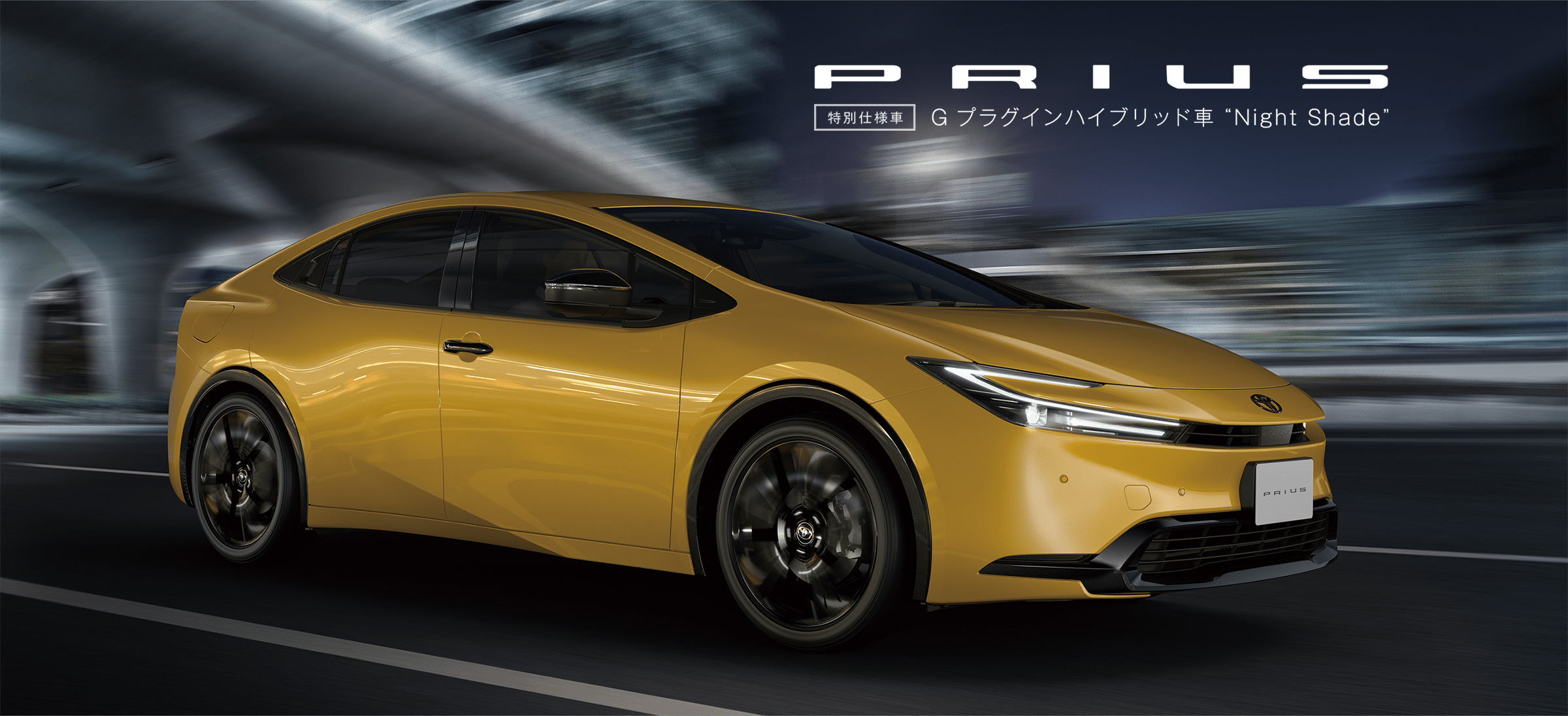 プリウス | ネッツトヨタ山形