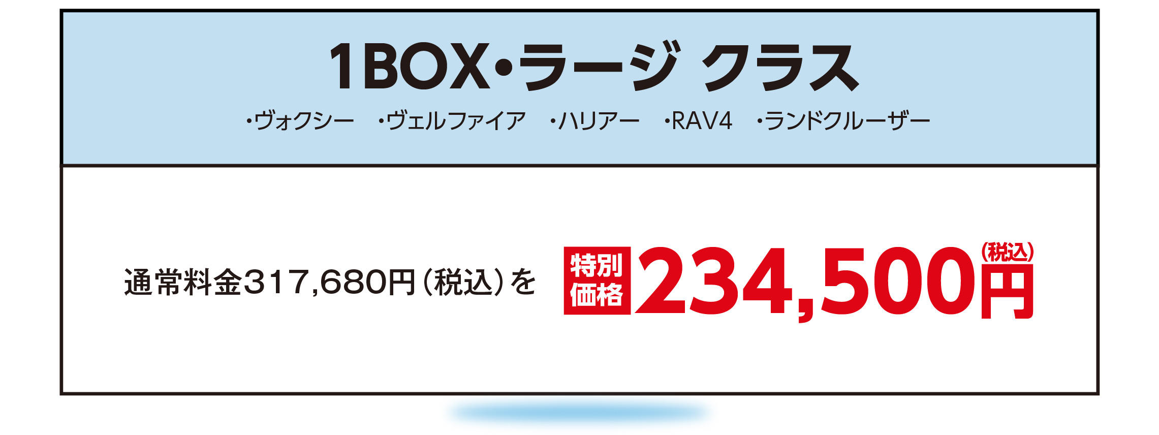 DKMP54_1BOX･ラージPC