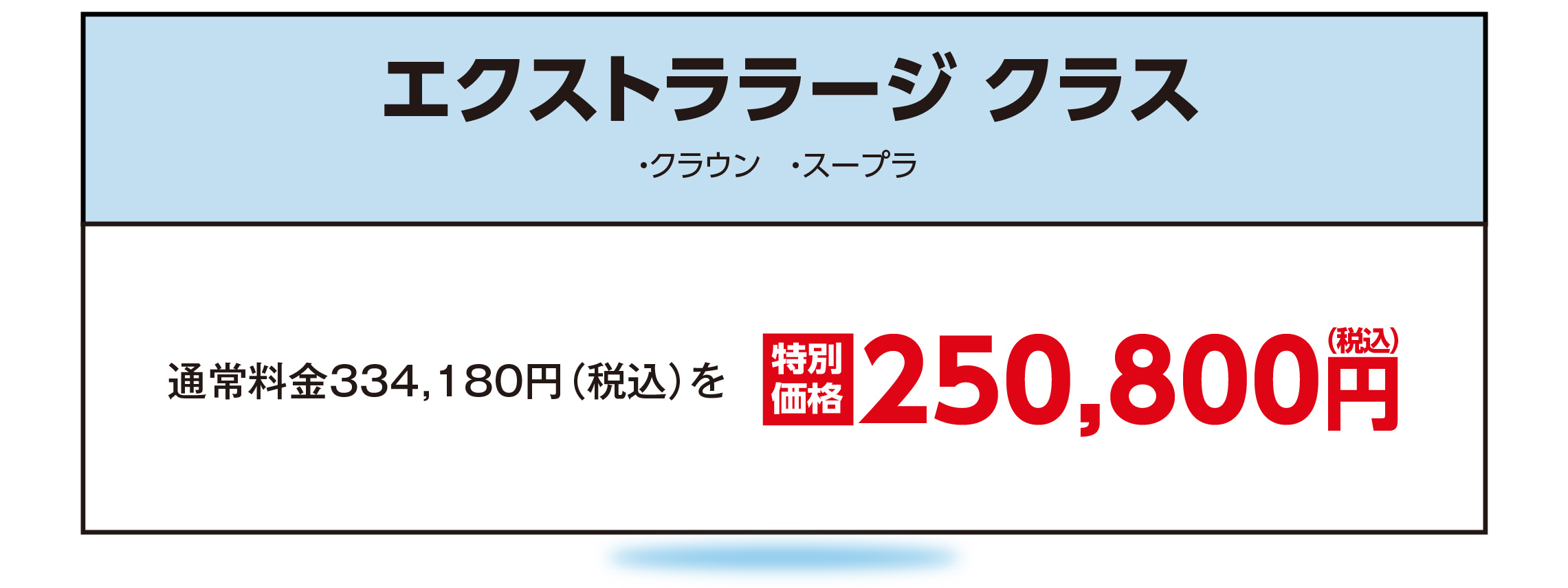DKMP54_エクストララージPC