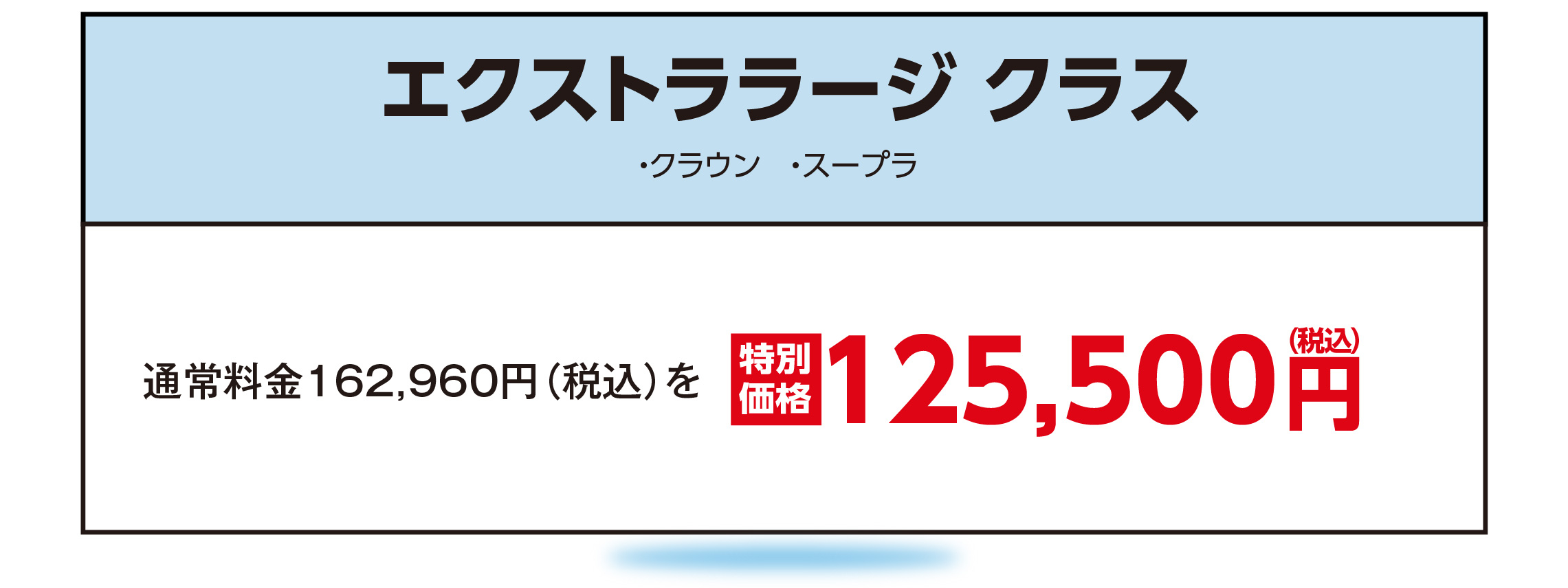 DKMP30_エクストララージPC