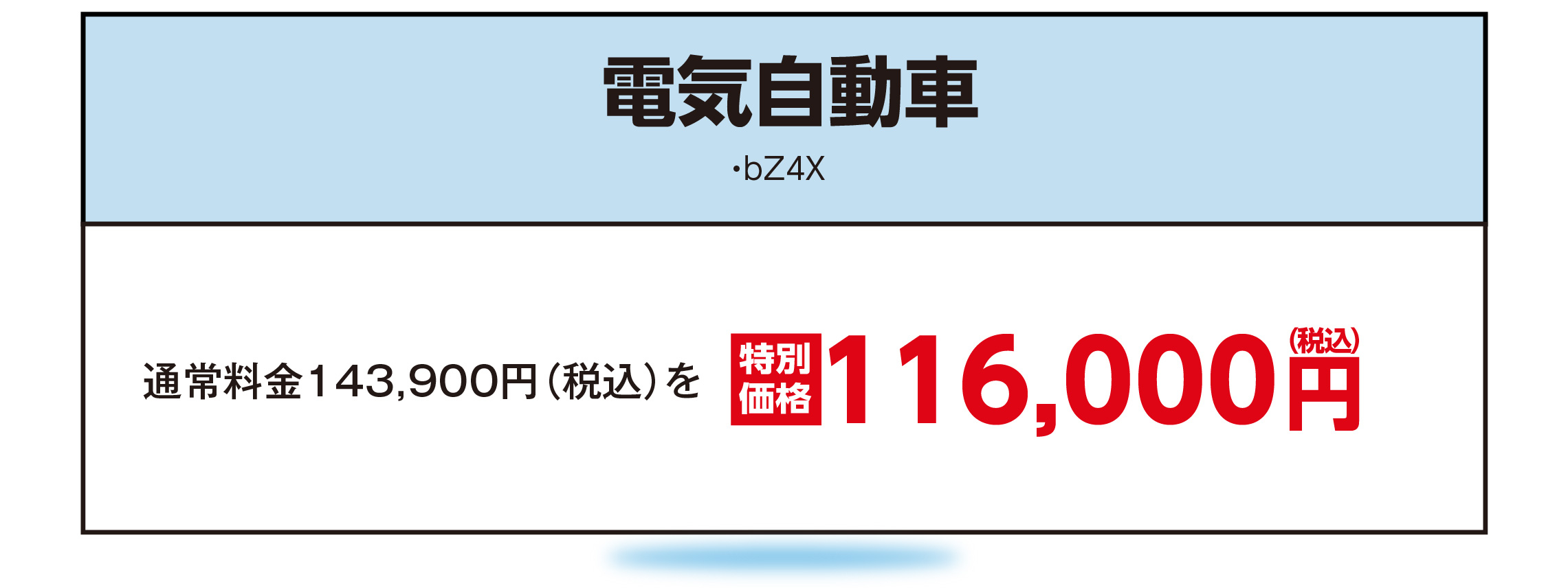 DKMP30_電気自動車PC