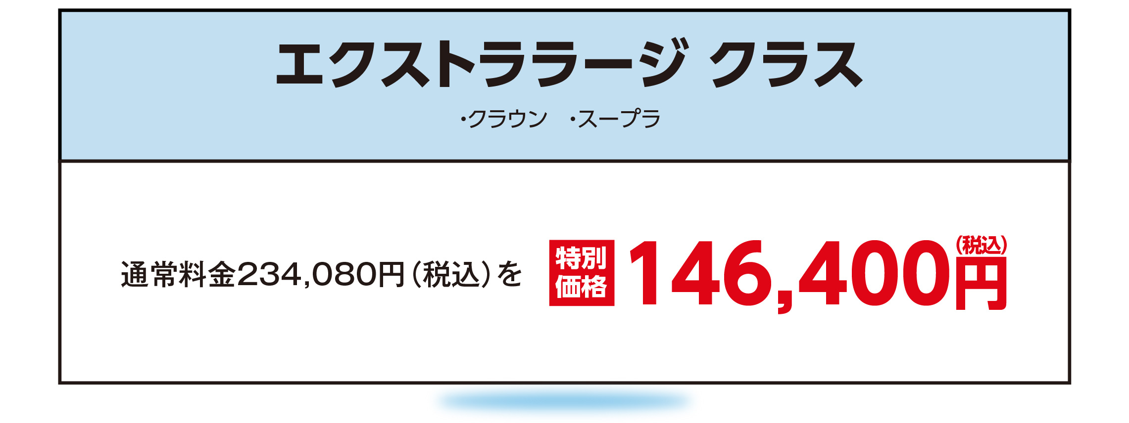 MP54_エクストララージPC