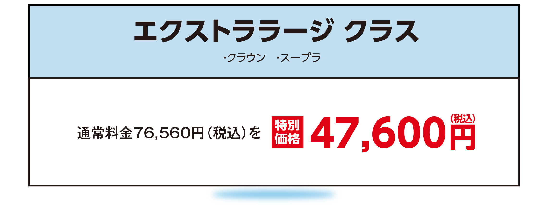 MP30_エクストララージPC
