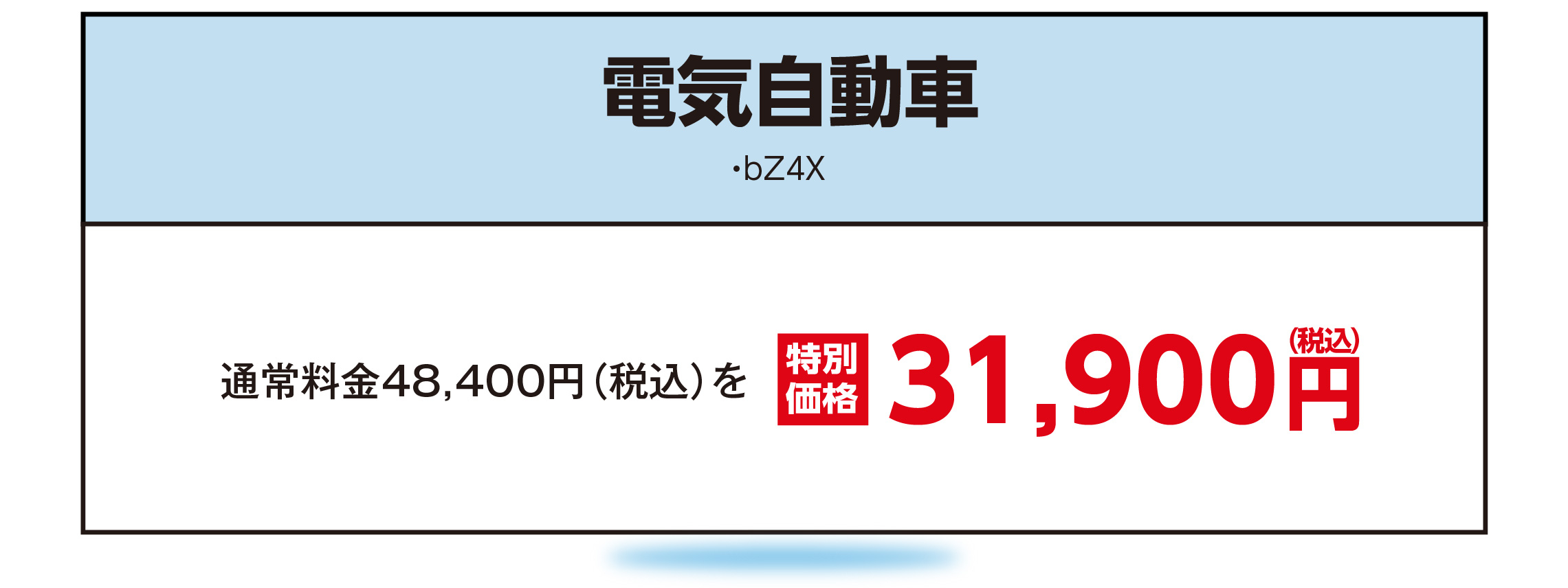 MP30_電気自動車PC