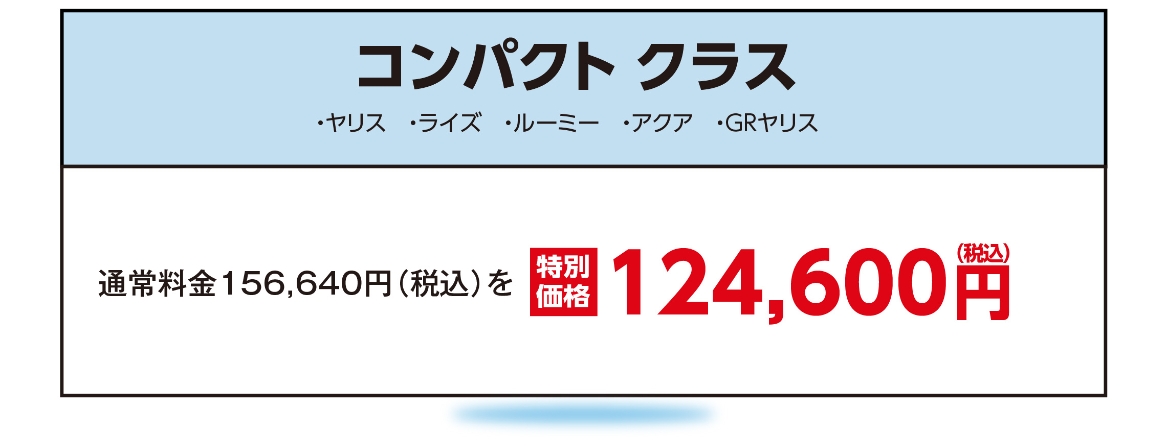 FKMP18_コンパクトPC