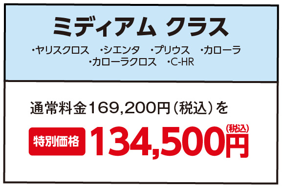 メンテナンスパスポート | ネッツトヨタ山形