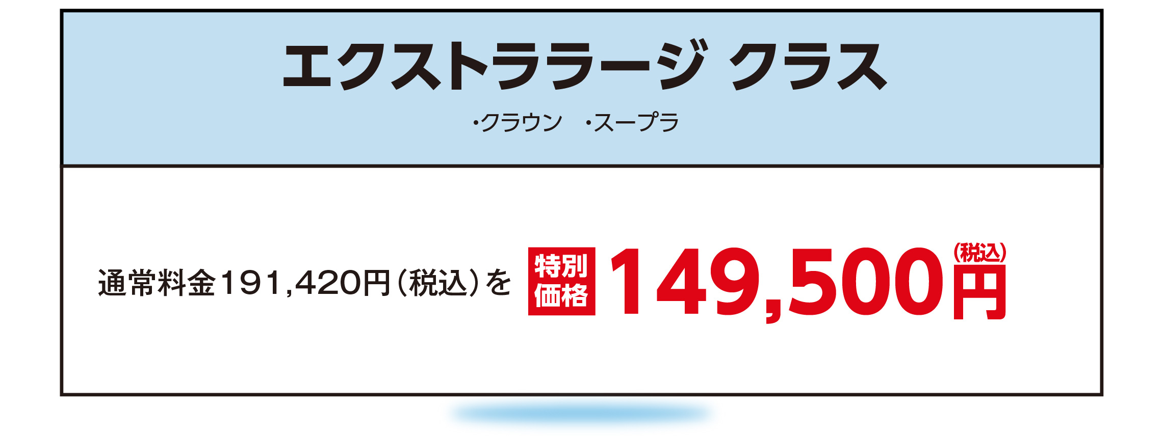 FKMP18_エクストララージPC