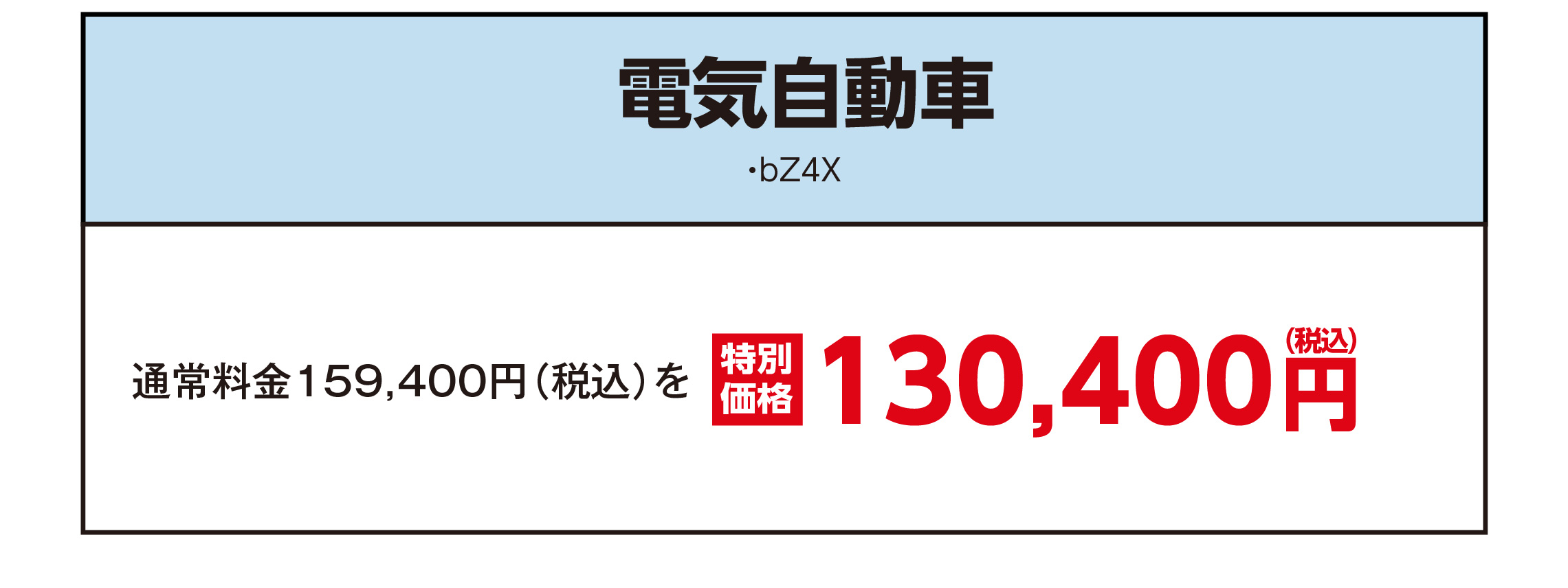 FKMP18_電気自動車PC