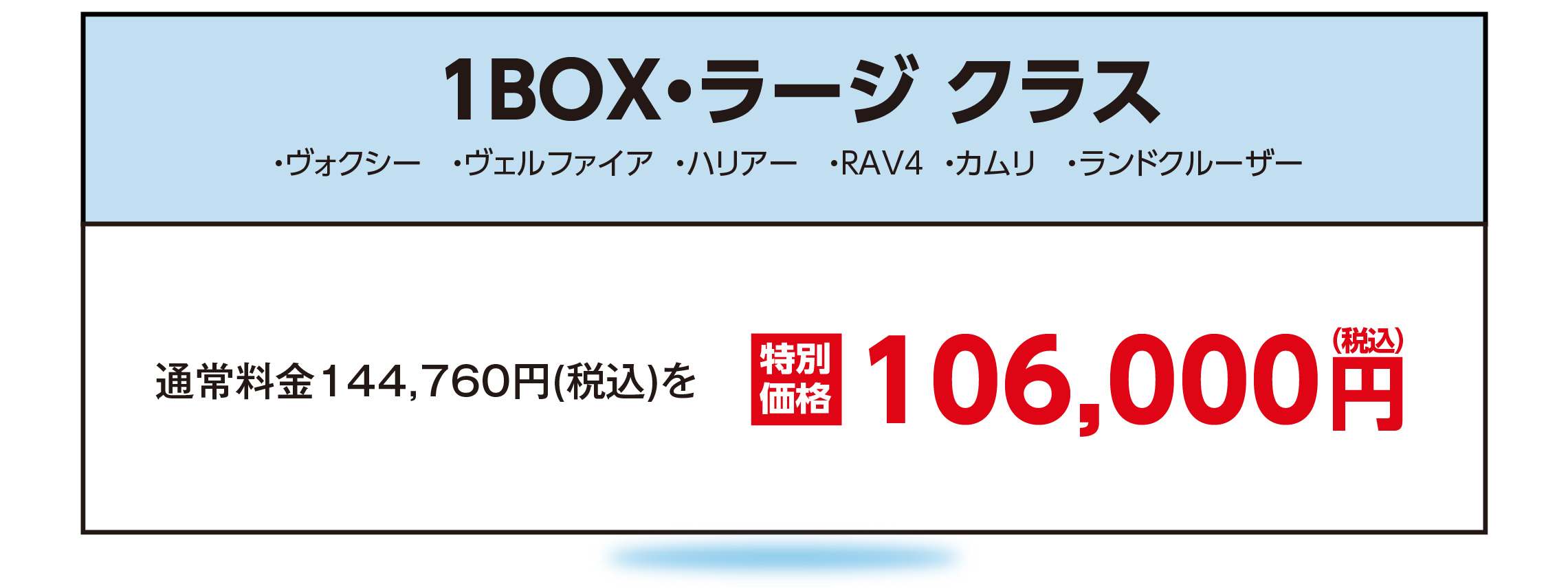 MP18_1BOX･ラージPC