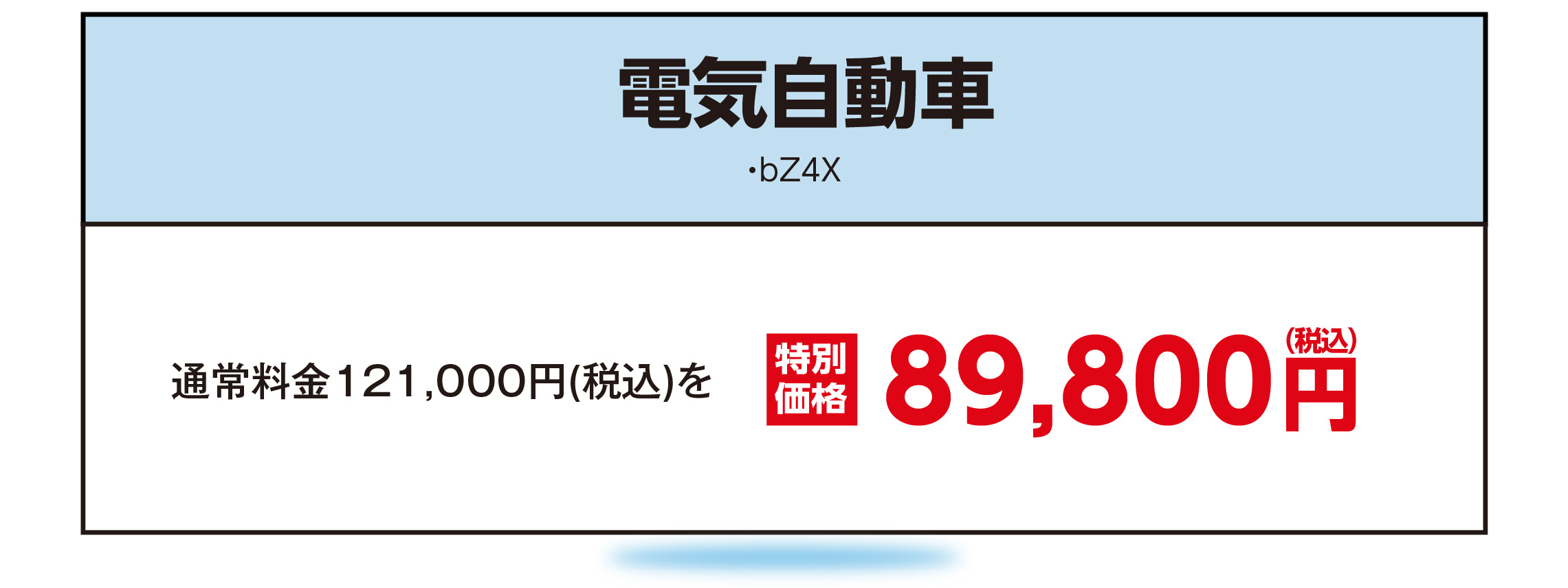 MP18_電気自動車PC