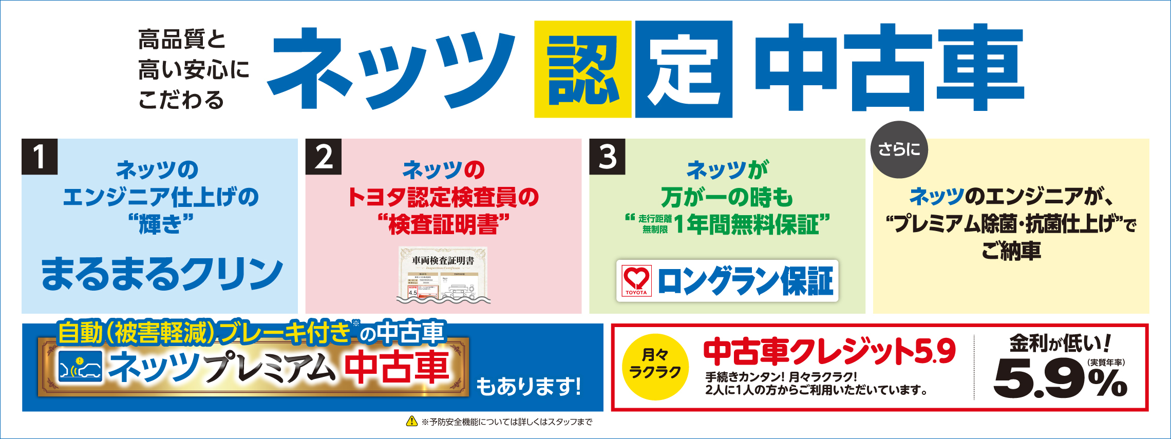 2510スライド認定中古車PC