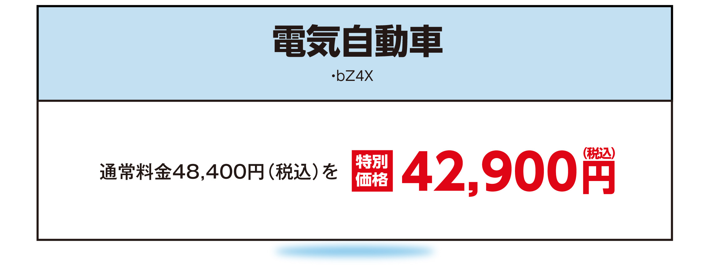 MP30_電気自動車PC