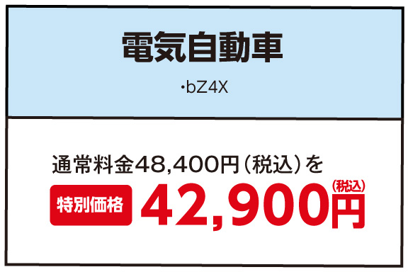 メンテナンスパスポート 新車購入時 | ネッツトヨタ山形