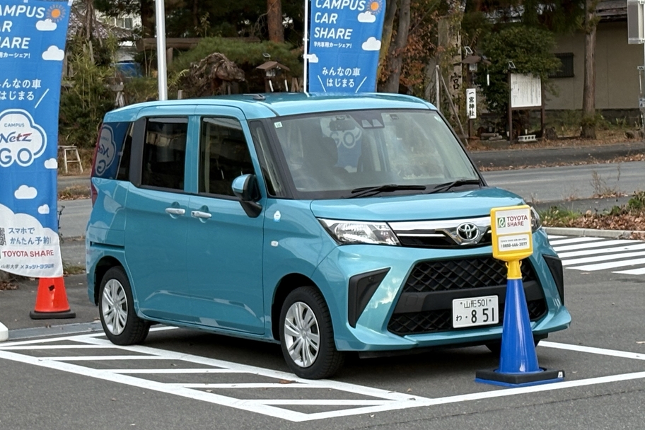 県内初! 学生専用カーシェア「 Netz GO!」 | ネッツトヨタ山形