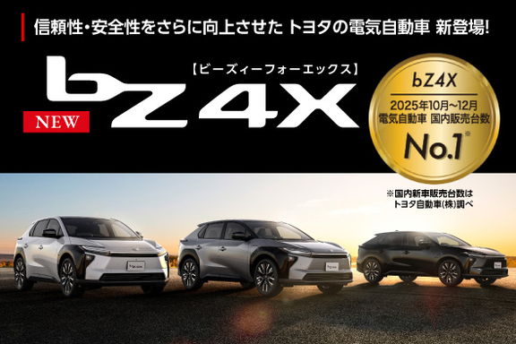 ネッツトヨタ山形株式会社