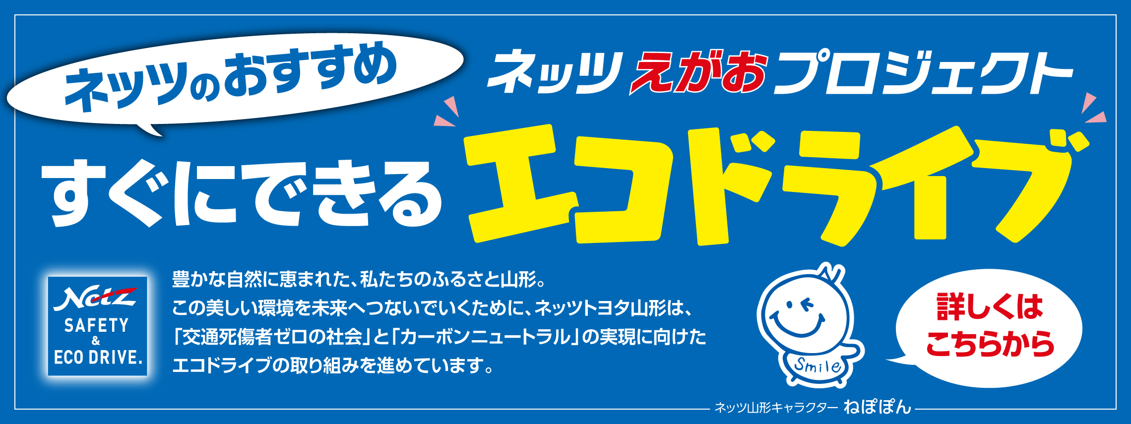 2603スライド_エコドライブのススメ