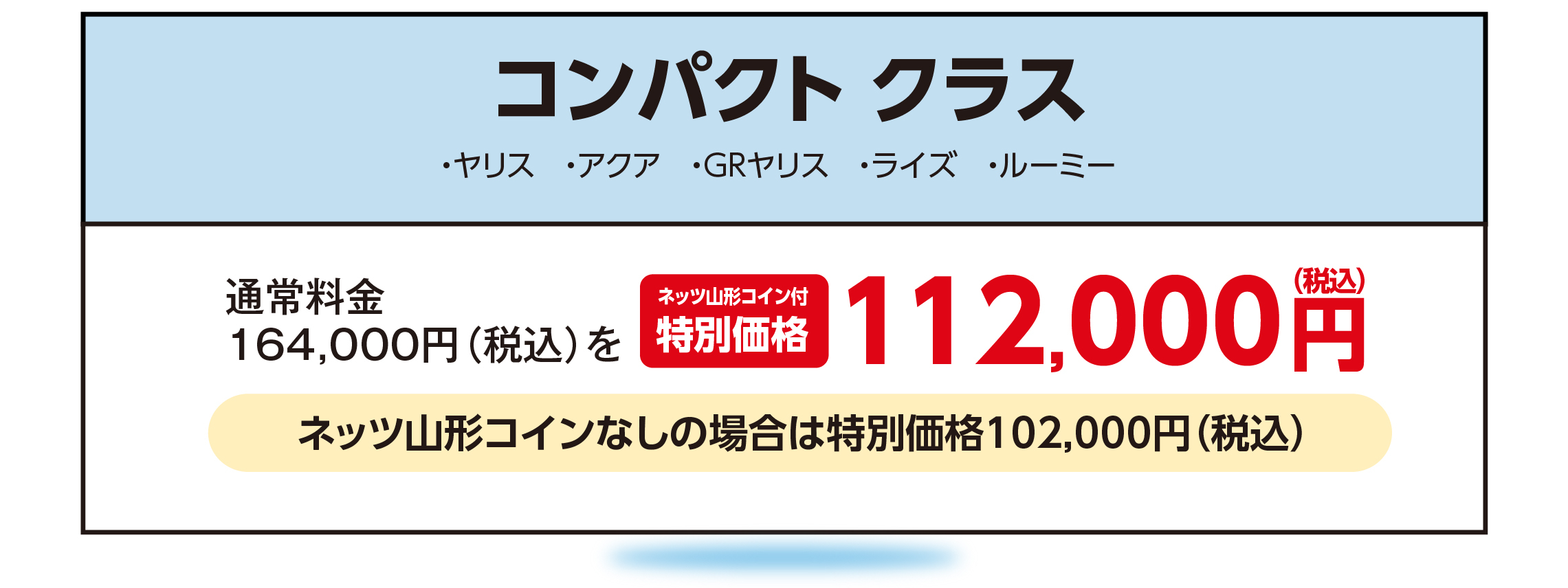 54_コンパクトPC