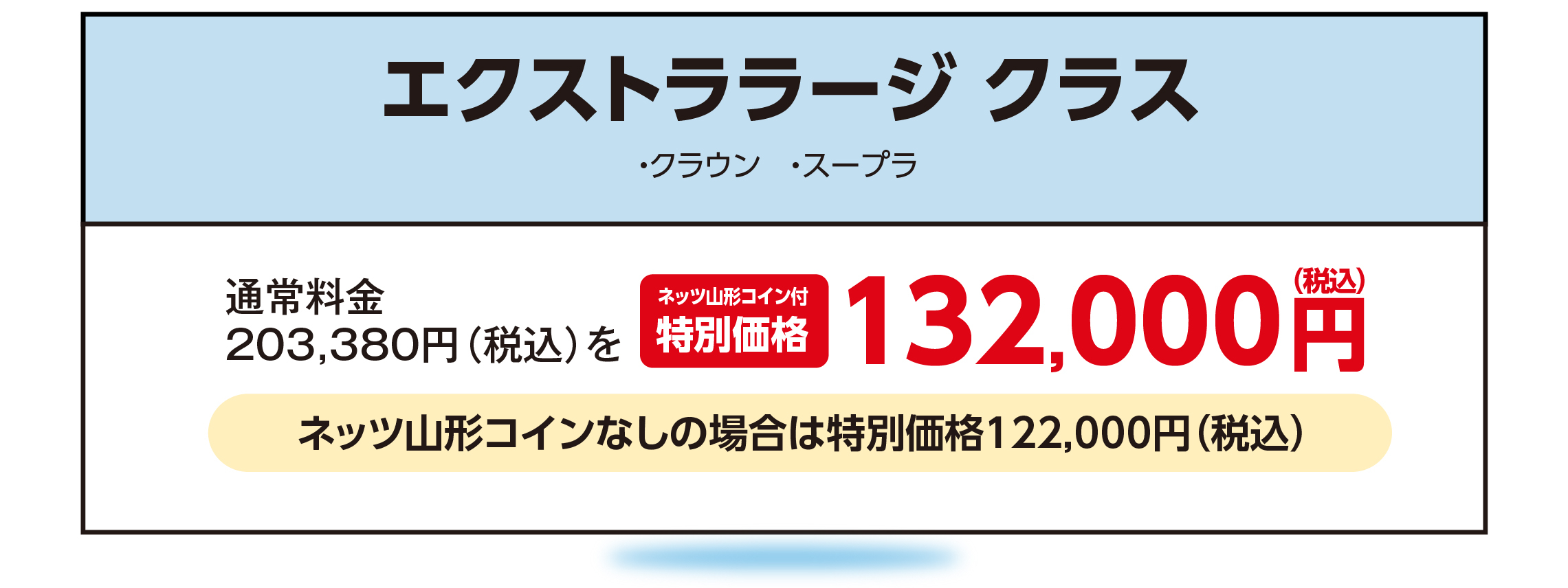 54_エクストララージPC