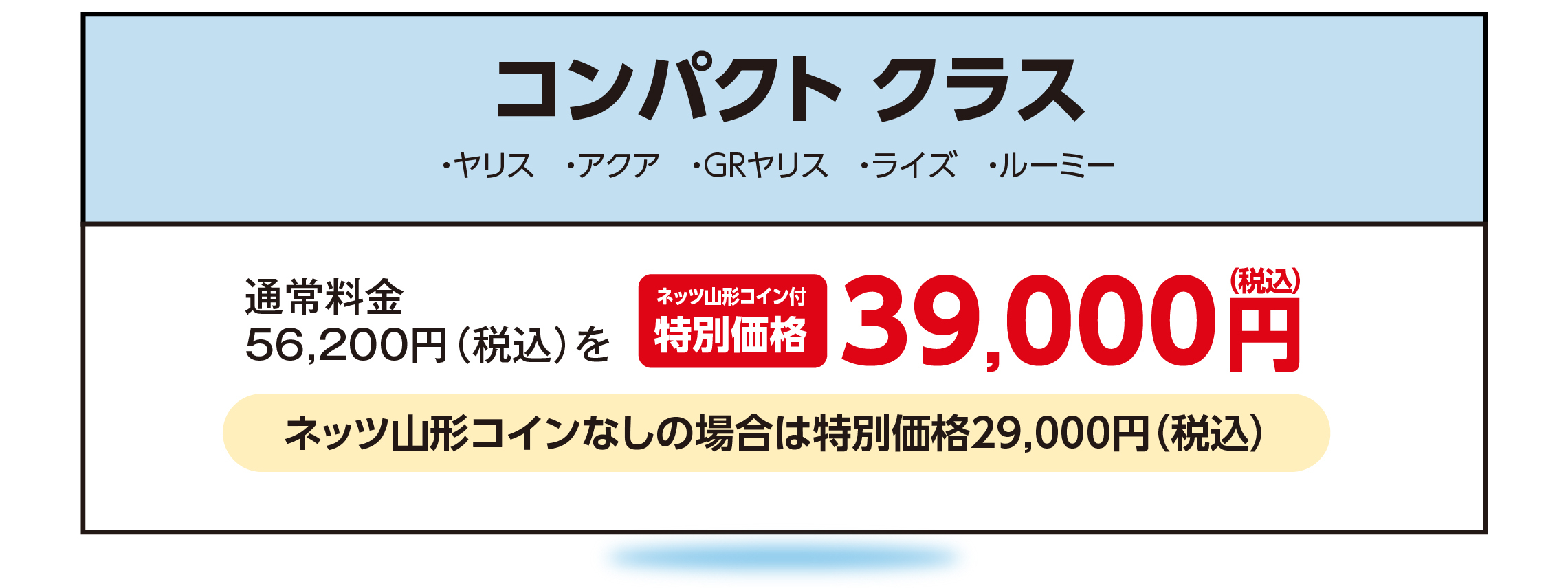 30_コンパクトPC