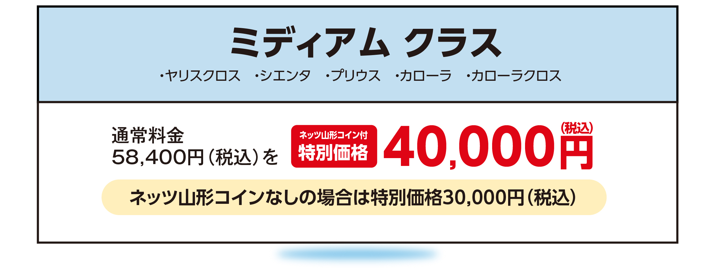 30_ミディアムPC