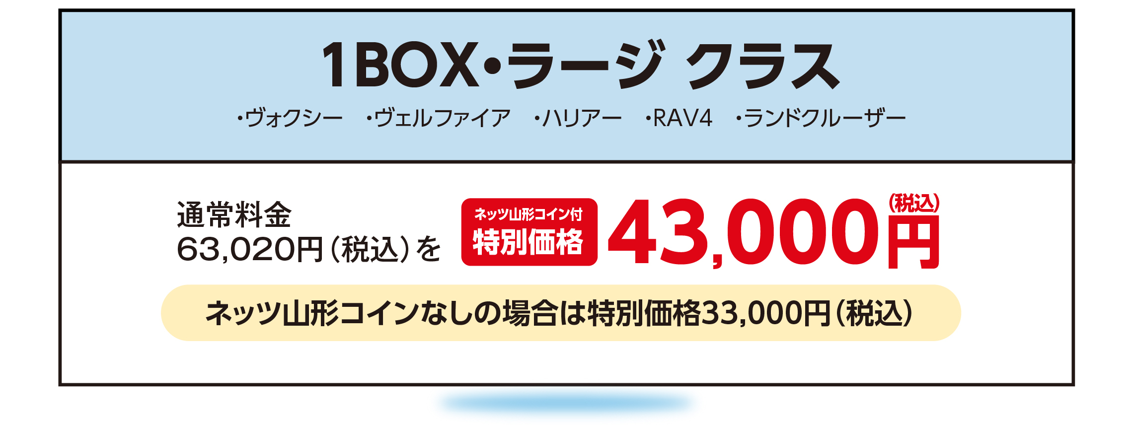 30_1BOX･ラージPC