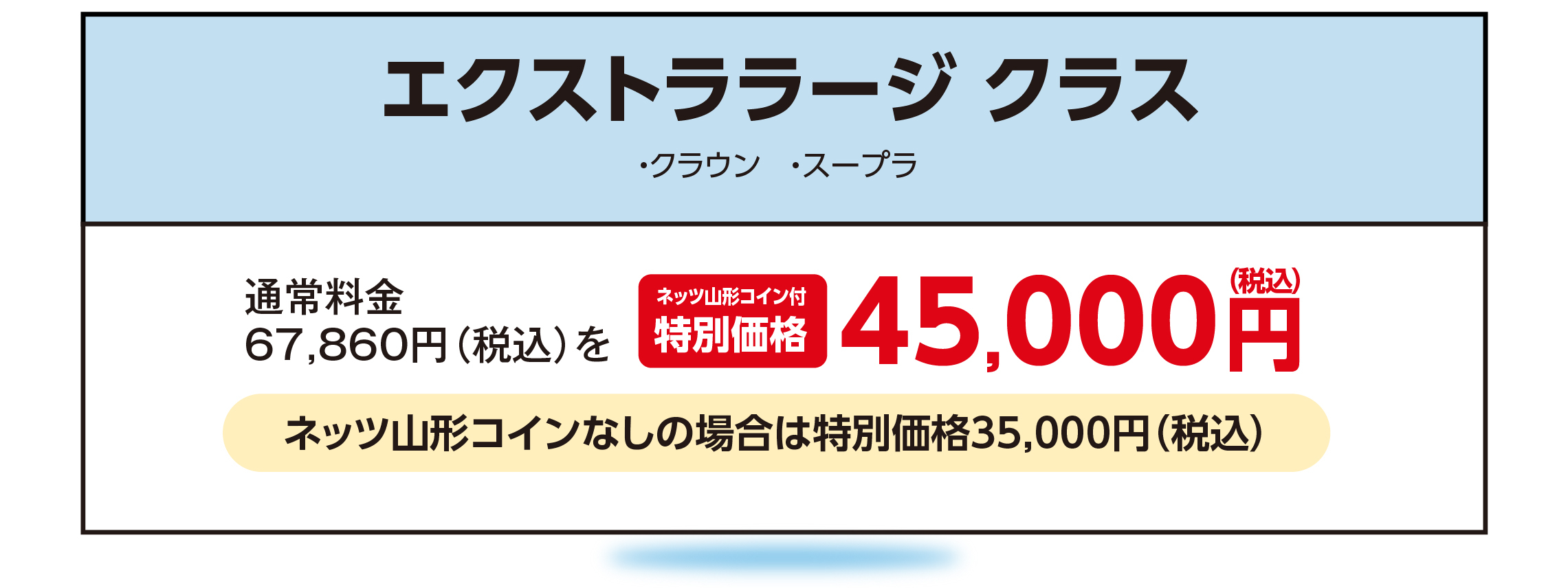 30_エクストララージPC