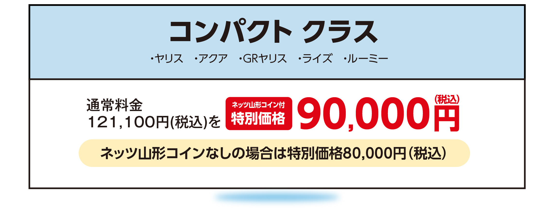 18_コンパクトPC