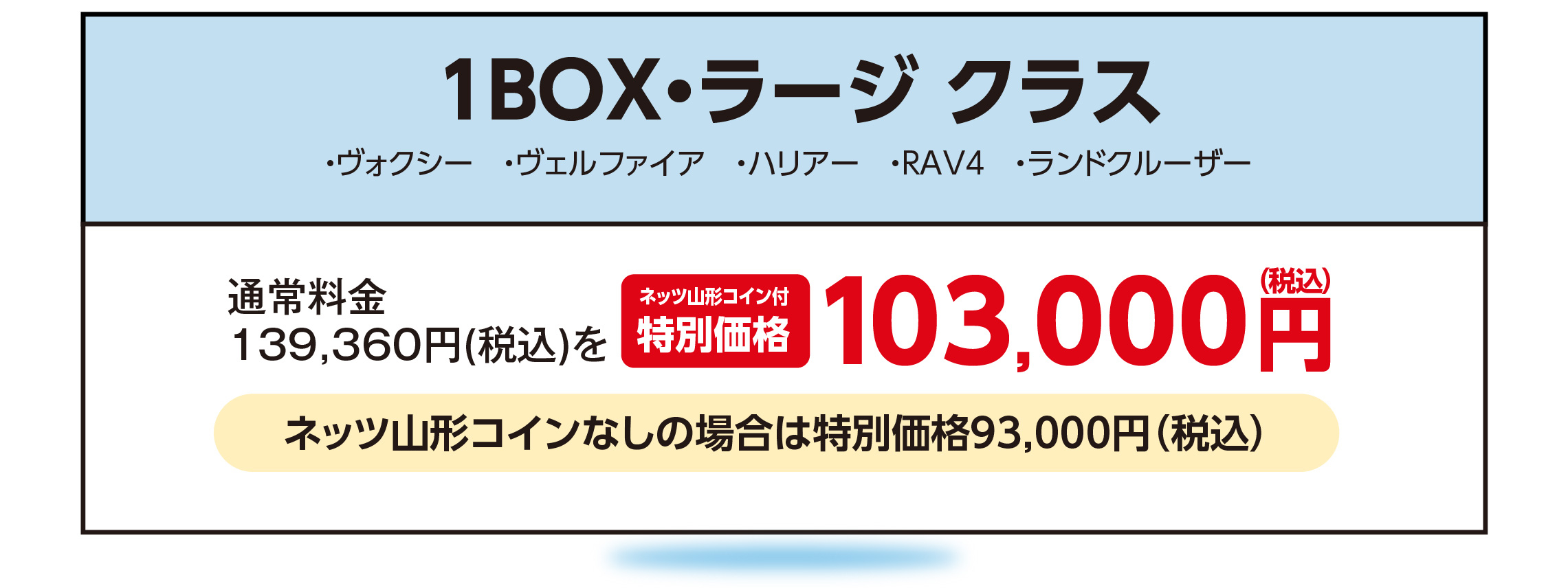 18_1BOX･ラージPC