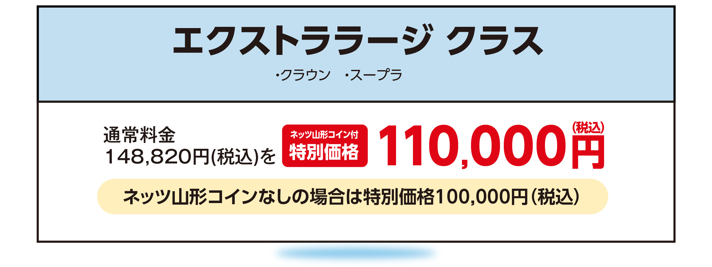 18_エクストララージPC