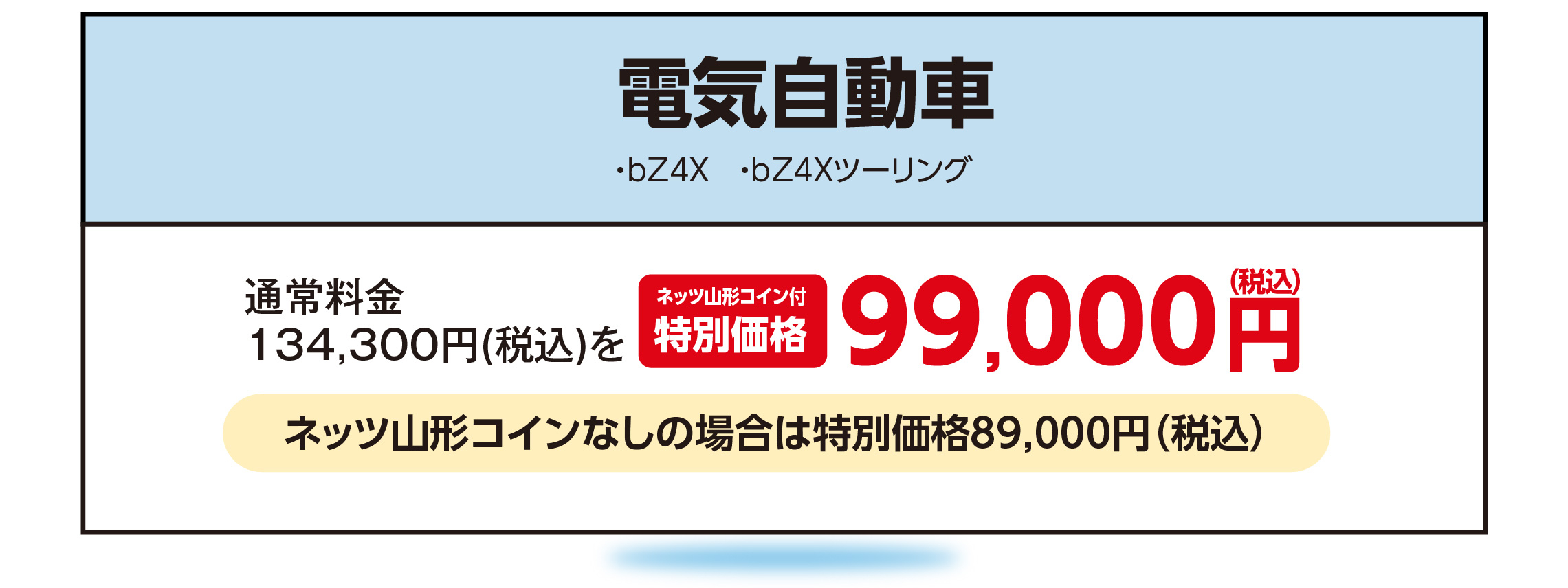 18_電気自動車PC