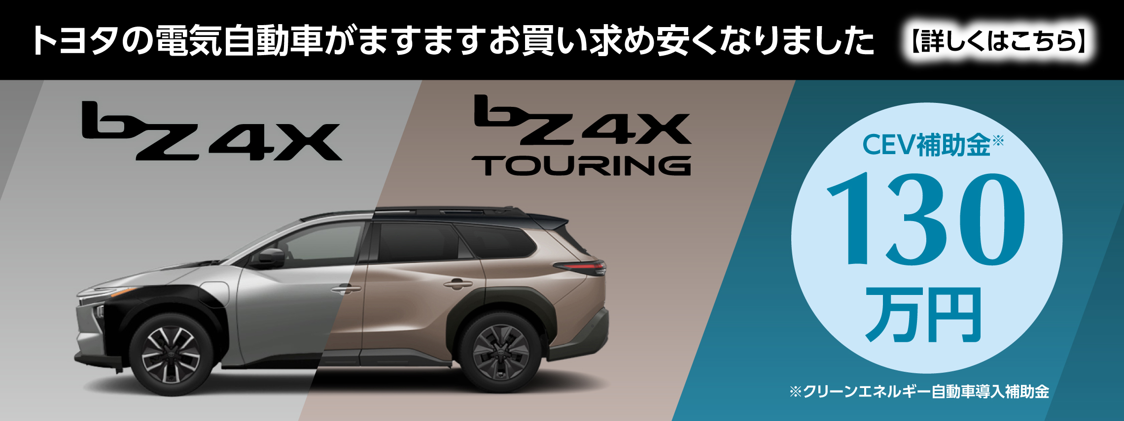 2604CEV補助金スライドPC