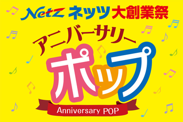 販社お知らせNAP