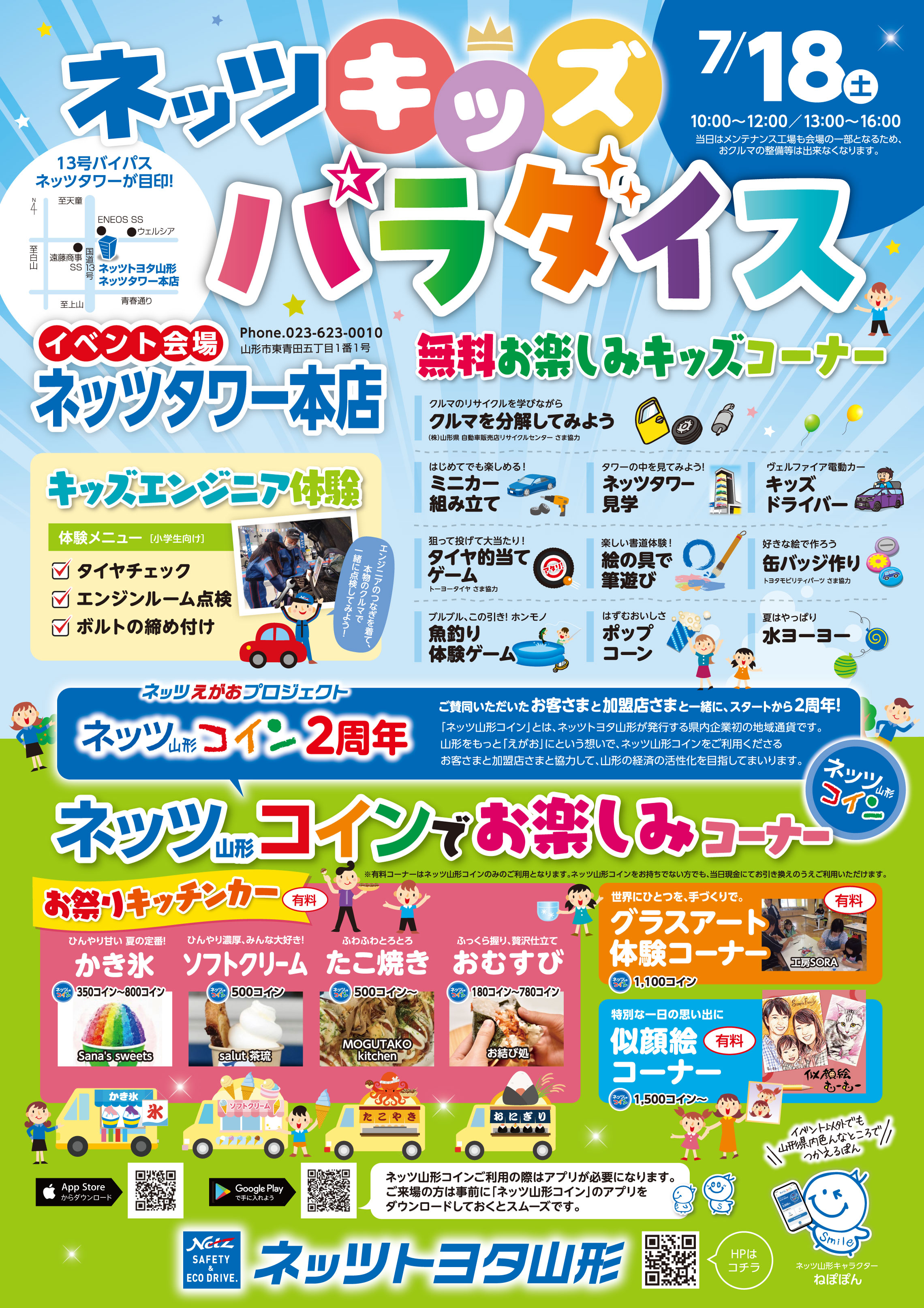 ネッツトヨタ販促用 ALTEZZA6台ALTEZZAgita6台 チョロQ 【公式通販】