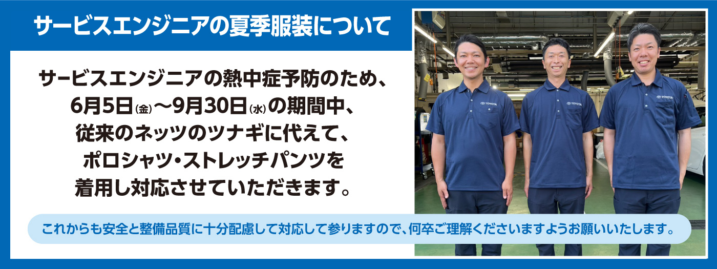 2606エンジニア夏季軽装PC