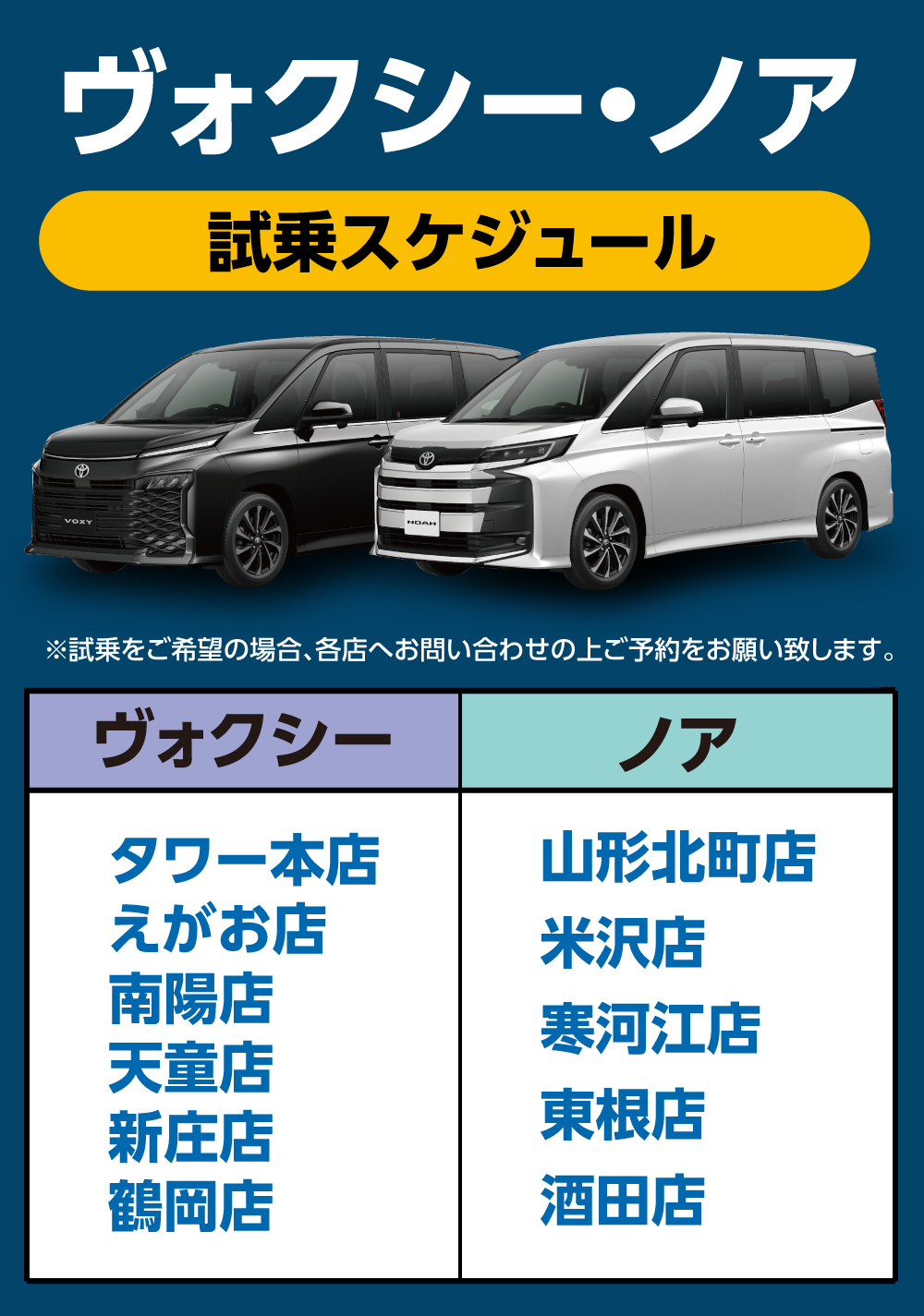 ヴォクシー | ネッツトヨタ山形