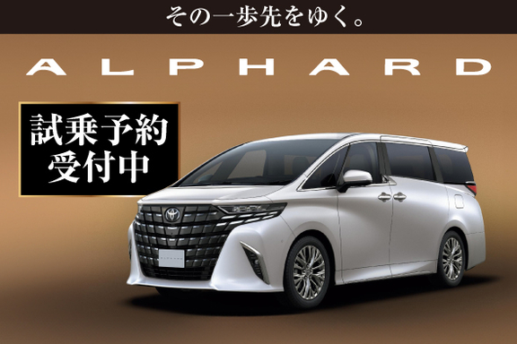 ネッツトヨタ山形株式会社